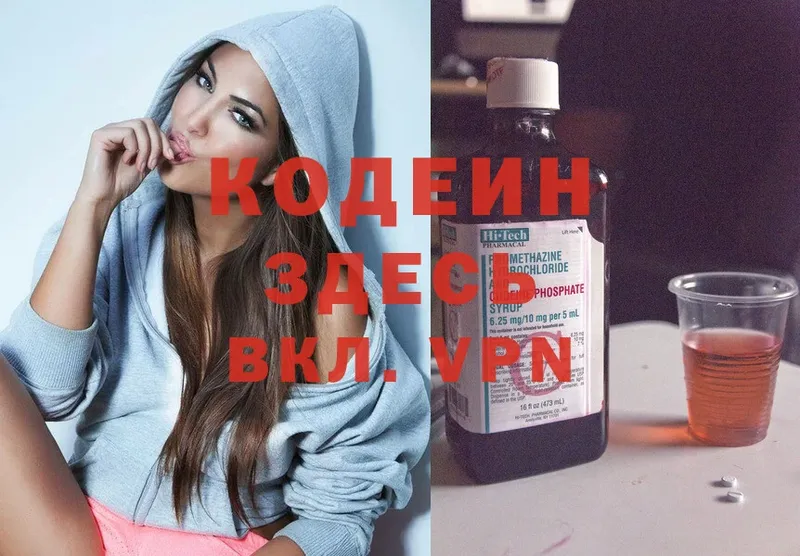 MEGA онион  Дегтярск  Codein Purple Drank  наркотики 