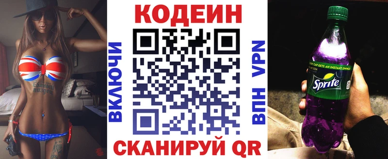 как найти закладки  Дегтярск  Кодеин Purple Drank 