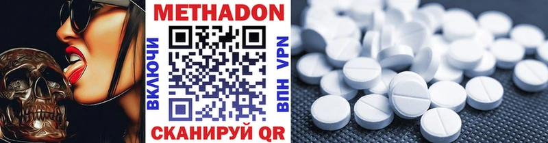 МЕТАДОН methadone  цены наркотик  Дегтярск 
