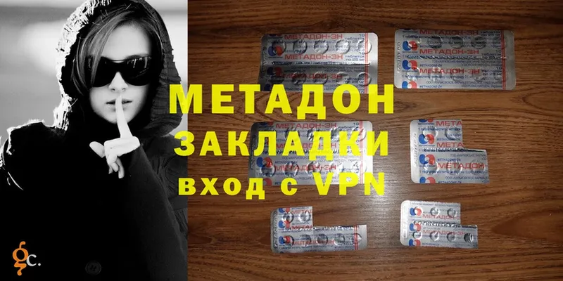 купить наркотики сайты  Дегтярск  гидра ONION  МЕТАДОН methadone 