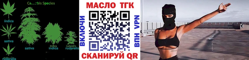 ТГК вейп с тгк Дегтярск